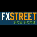 FXStreet中文网
