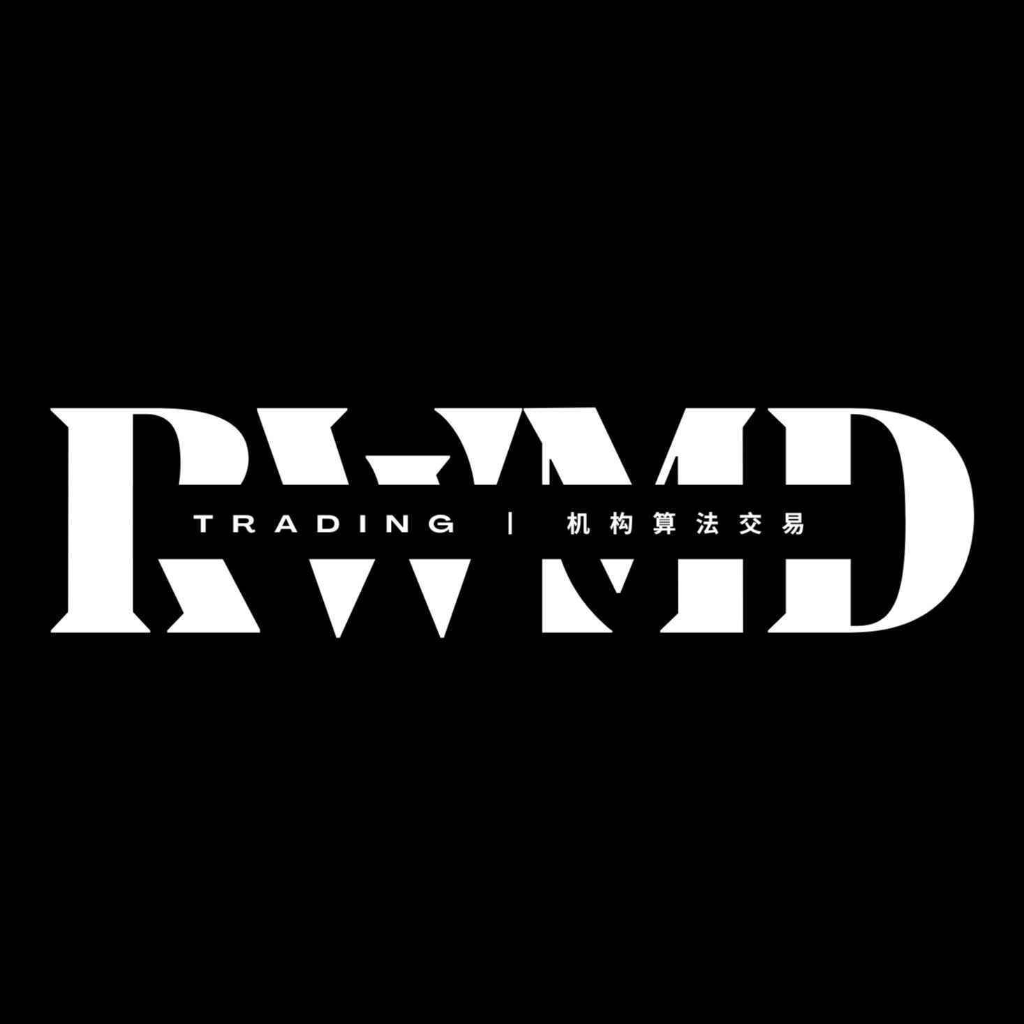 RWMD 机构算法交易