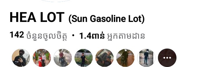 Sun Gasoline Lot