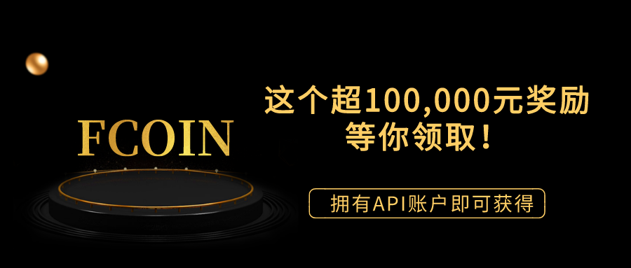 API用户已获得价值超100,000元奖励，现在Doo Prime将送来下一个十万惊喜！