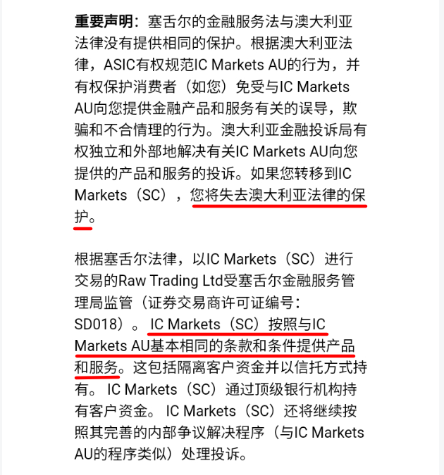 【交易商资讯】最后1小时！ IC Markets 更换监管期限已到，大陆客户何去何从？