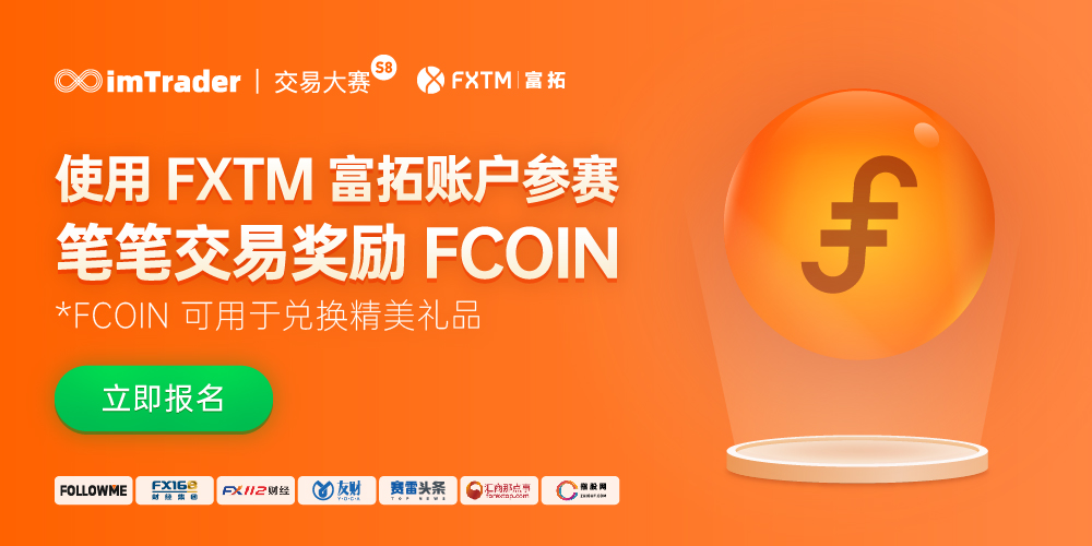 使用 FXTM 富拓账户参赛送 FCOIN，兑换智能音箱包邮到家！