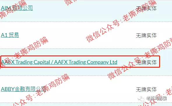 AAFX外汇券商各种造假割韭菜-马来西亚平台也敢用？