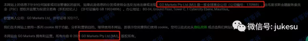解密 GO Markets高汇监管疑云：用无监管的平台来糊弄中国人？