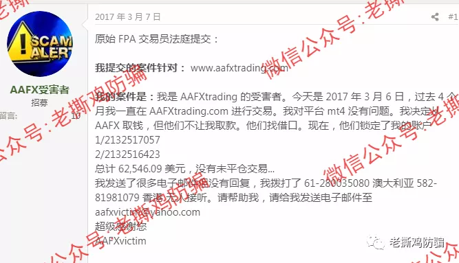AAFX外汇券商各种造假割韭菜-马来西亚平台也敢用？
