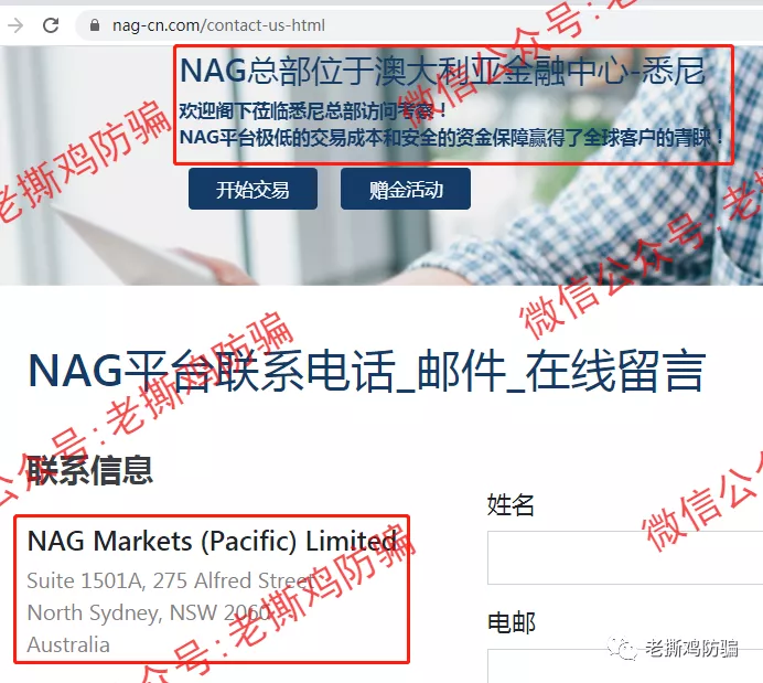 NAG Markets外汇券商，一场专门针对中国市场的局！！