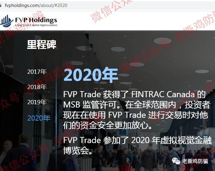 FVP Trade三保F1量子策略外汇托管：资金盘包装造假不遗余力！！ 