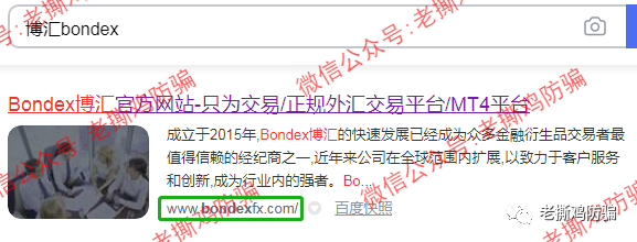 BDG邦德国际外汇托管：前身竟是冒充Bondex博汇的ISRFX瑞盈国际！！ 