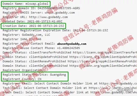 水星Miswap域名注册地在广东，你告诉我是YFI团队搞的？