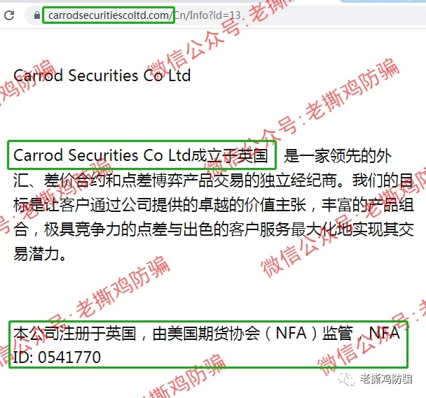 Carrod Securities外汇券商平台：网站是国内小学生搞的吧？