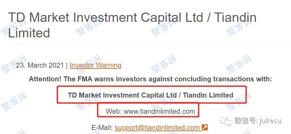 警惕黑平台赠金陷阱：TD Market被FMA官方点名警告！