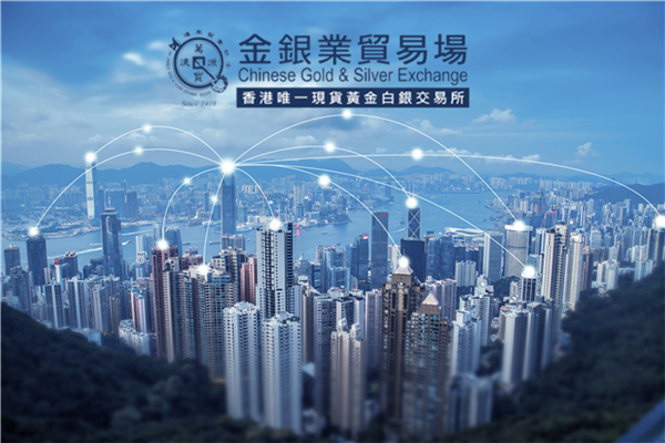 监管机构介绍第12期：香港金银业贸易场CGSE