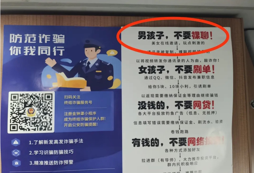 中国警方谈网络诈骗：“80后”“90后”等是易受害群体 杀猪盘诈骗损失最大