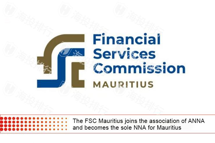 监管结构介绍第32期：毛里求斯FSC