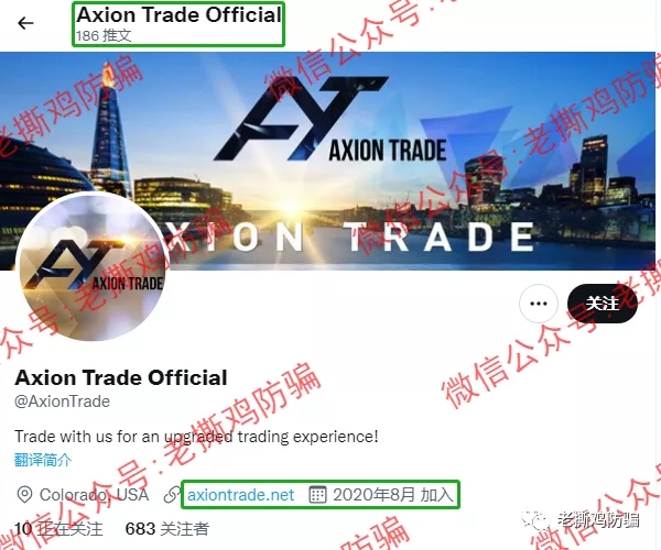 艾恩斯Axion Trade，联合IB侵吞客户1700万！！