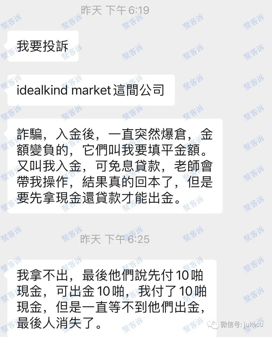 Idealkind Market不给出金：监管作假的黑平台要小心！