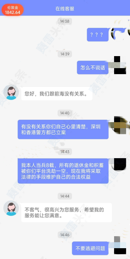无故封号、无法出金，JINRON金荣中国频遭投诉