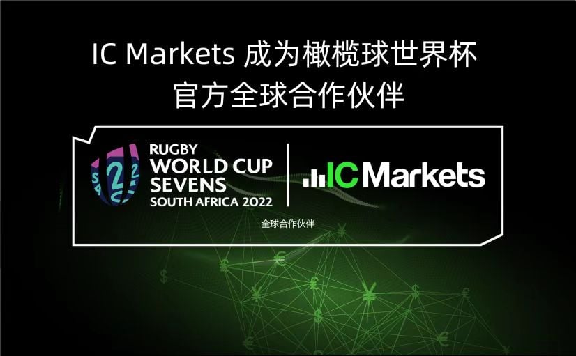 IC Markets 成为橄榄球世界杯官方全球合作伙伴