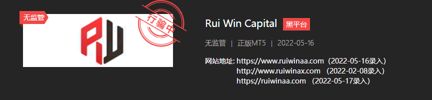 Rui Win Capital持续收割，多人被骗