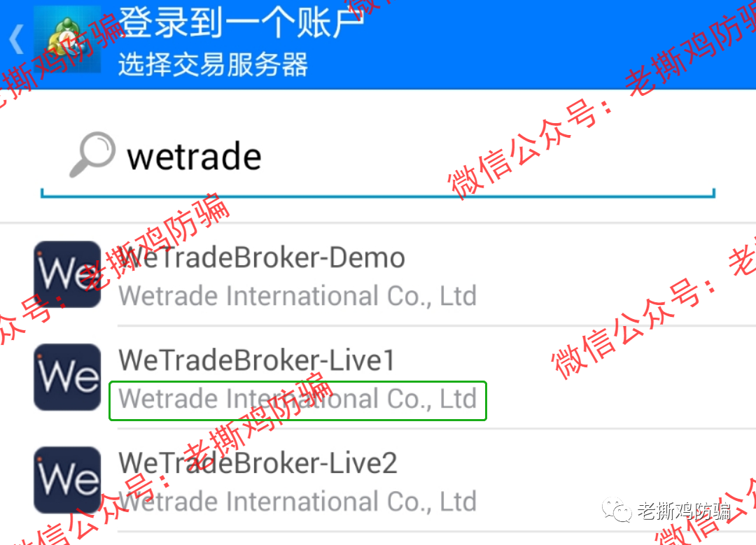 外汇平台WeTradeFx众汇监管裸奔，甚至用户协议里的公司都注销了！！