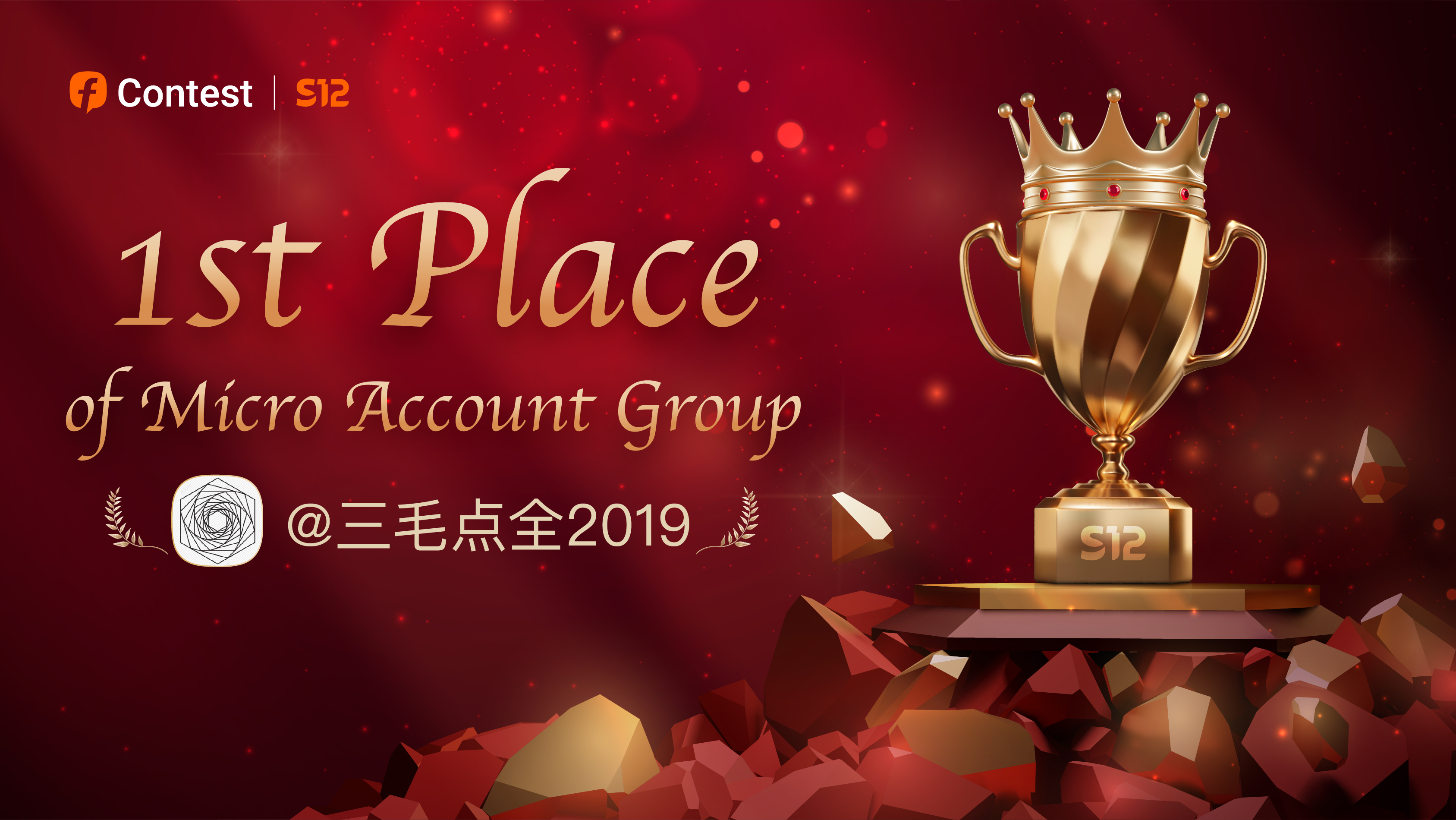 S12 | Share Moment for 1st Place of Micro Account Group