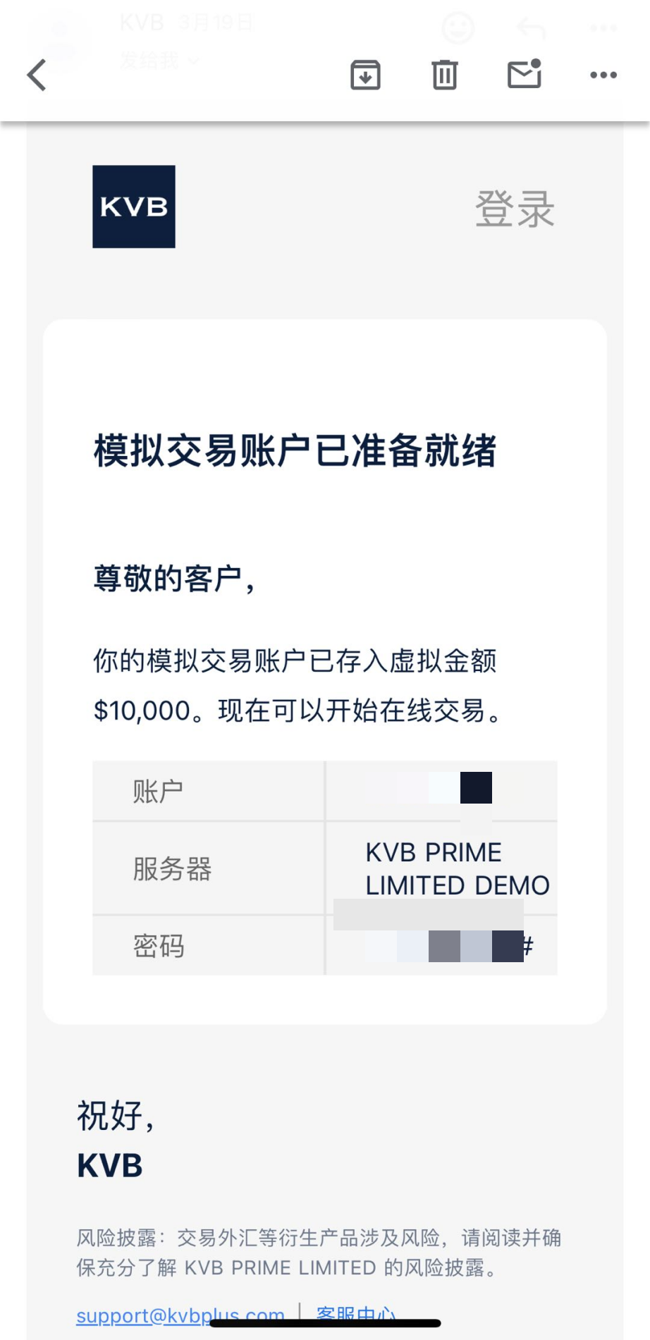 一个用户视角下的KVB交易平台体验测评