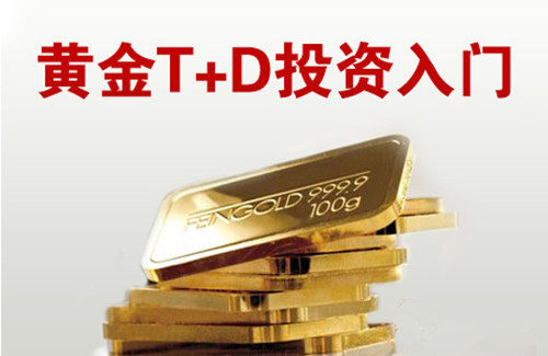 楚凌飞：黄金投资被套的处理