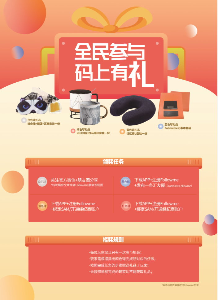 Followme交易社区C位出道上海理财博览会，宣战智能黑科技