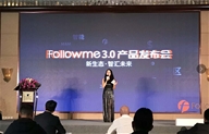 行走在上海：从followme发布会到十五届上海理财博览会