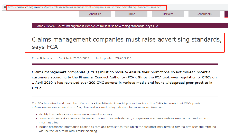 FCA出新规：索赔管理公司必须提高广告标准
