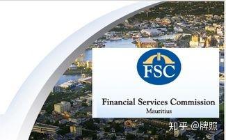 全球外汇监管非洲篇之毛里求斯—FSC
