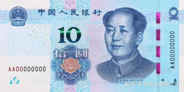 辨析：关于“人民币”，如何理解RMB和CNY？