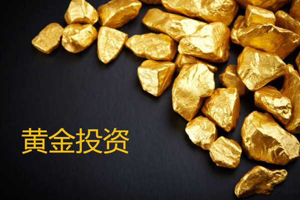 田晶颖：实物黄金和纸黄金哪个更适合投资