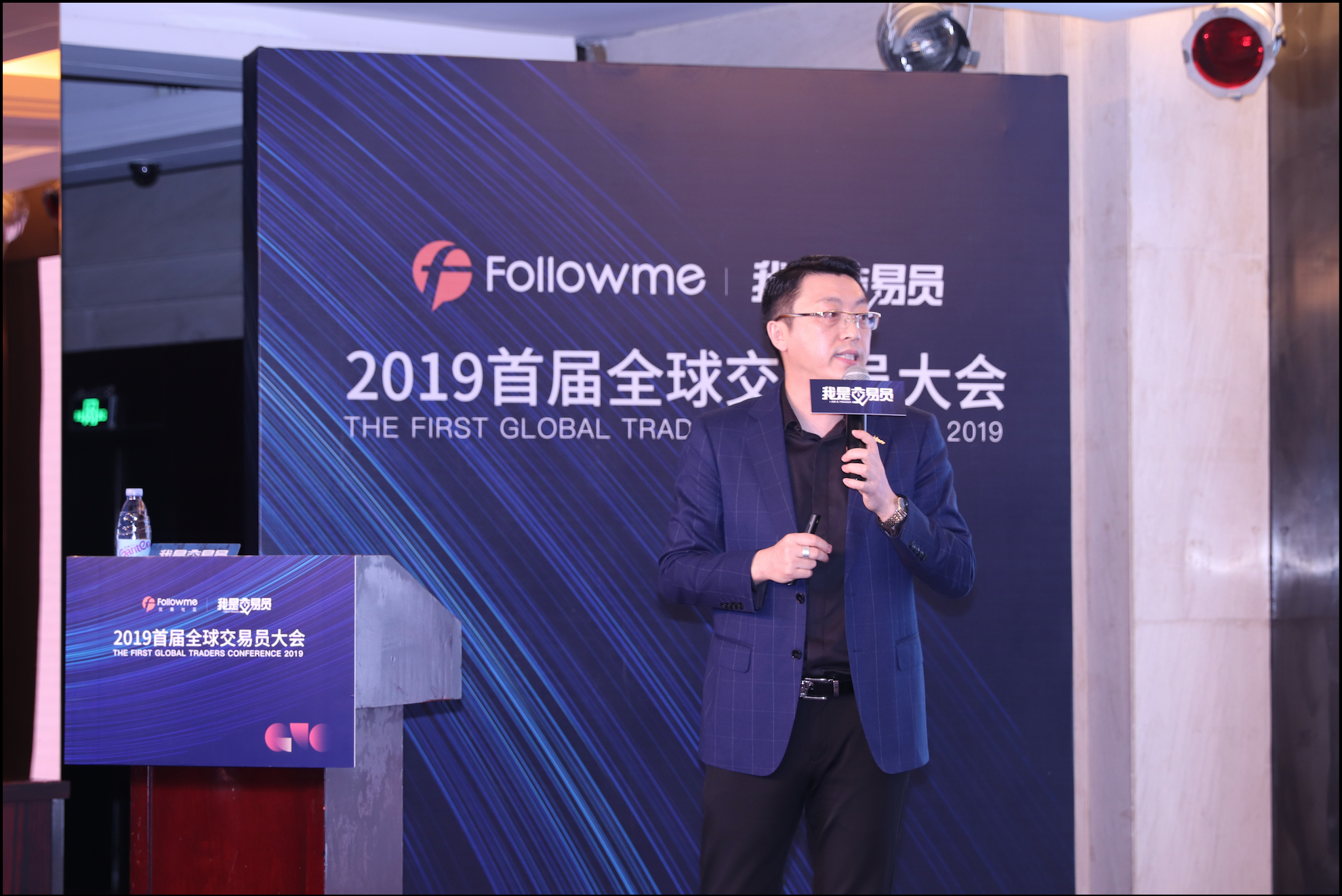 More Than Trade: Followme the First Global Trader Conference 2019