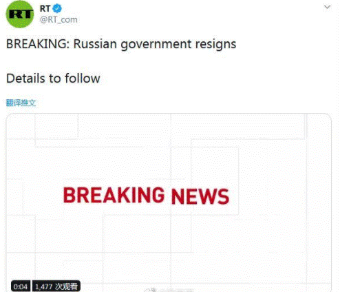 突发新闻：俄罗斯政府全体辞职 美元/卢布短线暴拉近400点