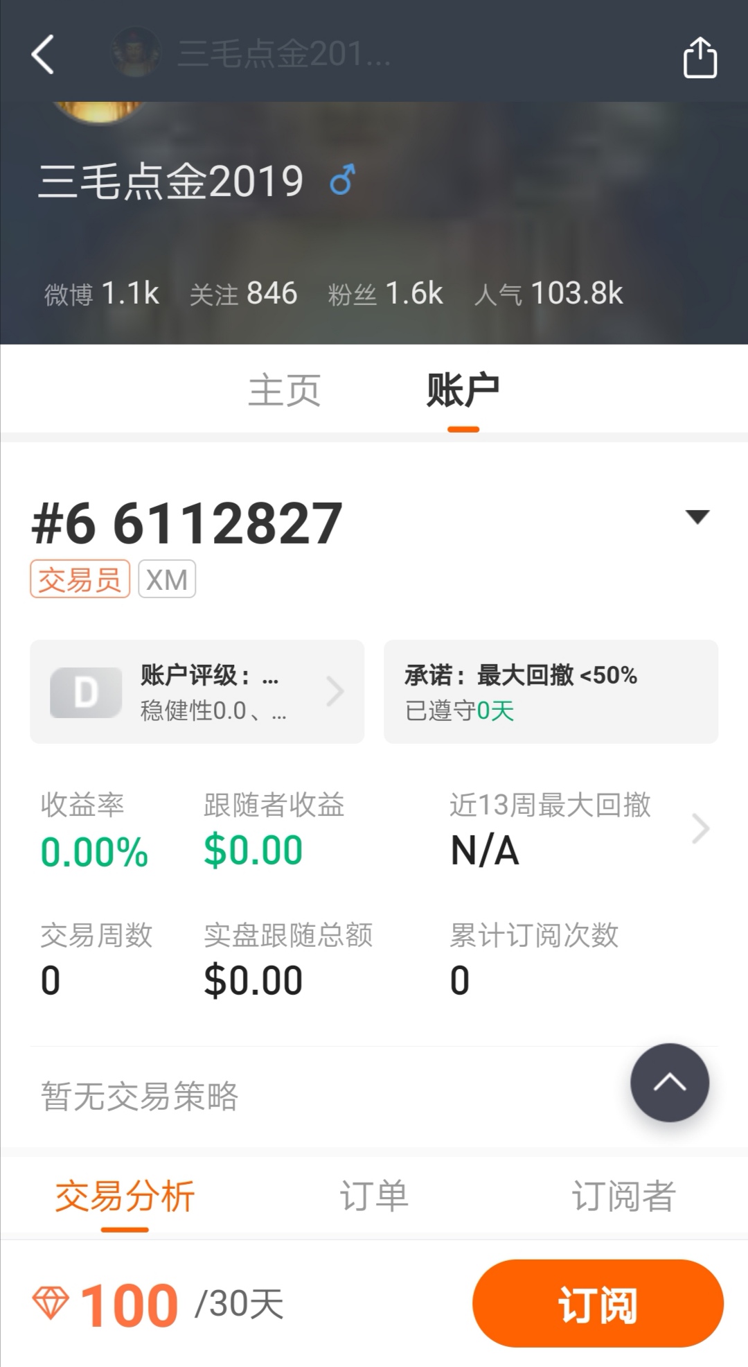 三毛点金2019今天盈利20%