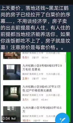 房价排行榜出炉！第一比北京贵2500元，比上海高20%，两倍于杭州