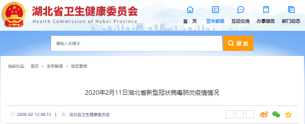 最新通报：湖北省新增新冠肺炎确诊病例1638例 累计确诊33366例