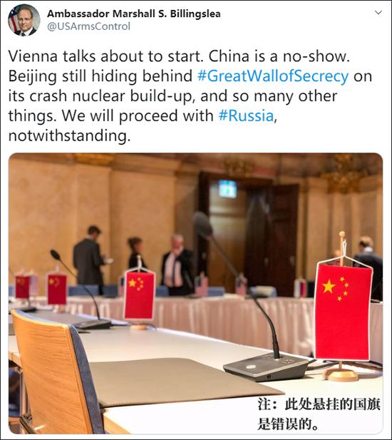 美俄新一轮军控对话在维也纳举行 美国却强行拉中国“入镜”？