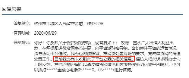 3000亿平台爆雷！杭州最大P2P遭立案侦查，刚上市不足两年！超11万投资人受波及，这家A股公司也中招