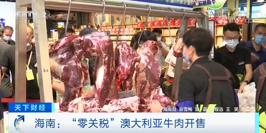 “零关税”牛肉来了！市民排长龙抢购，每斤便宜近20元！