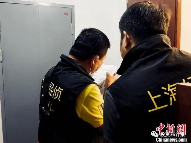 上海警方侦破系列特大非法经营外汇保证金案 涉案金额15.4亿元