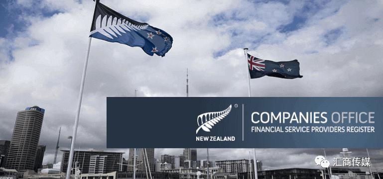 注意！新西兰FMA将两家外汇公司列入警告黑名单