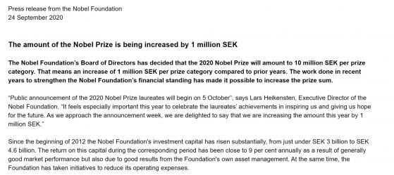 投资年化收益接近9% 诺贝尔基金会宣布增加诺奖奖金