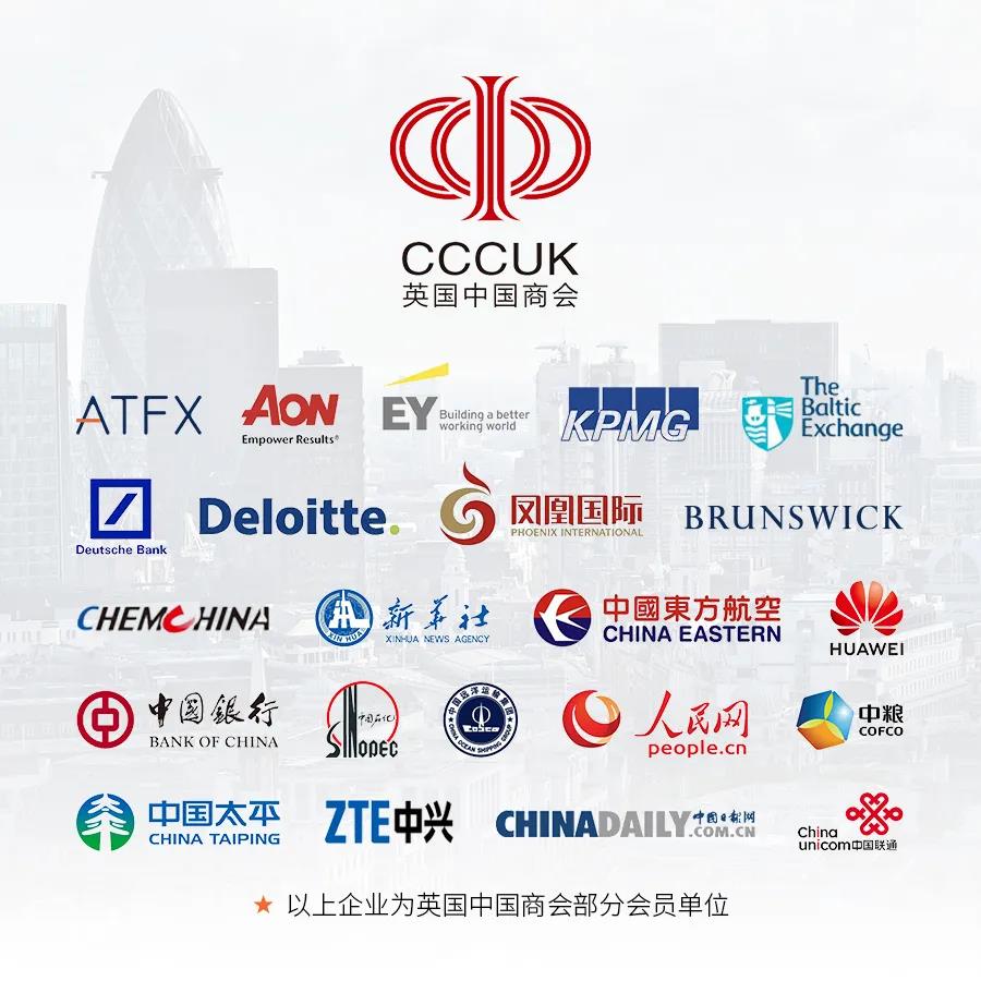ATFX成为英国中国商会会员单位，为行业发展激发新动力