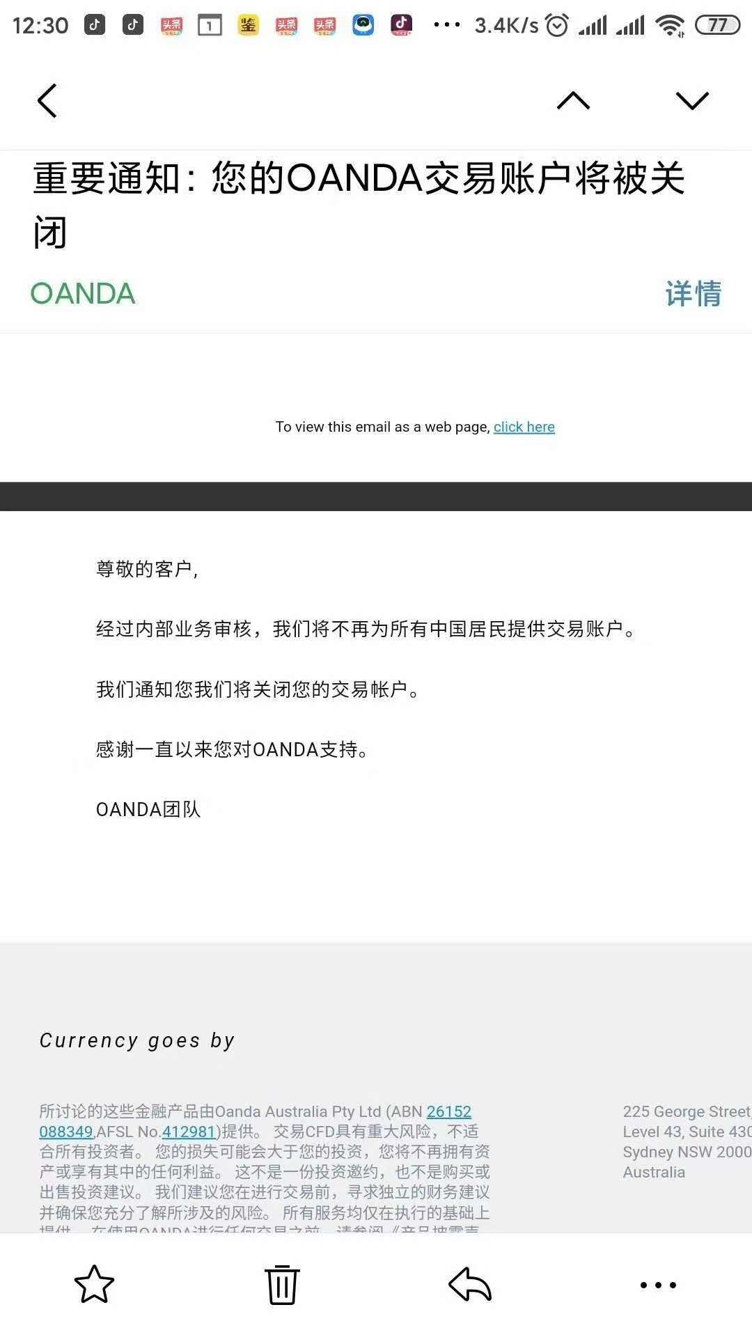 重磅：OANDA安达宣布关闭中国业务，彻底退出中国