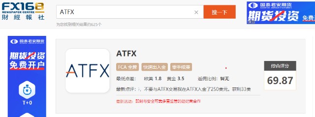 ATFX安全系数如何评价？