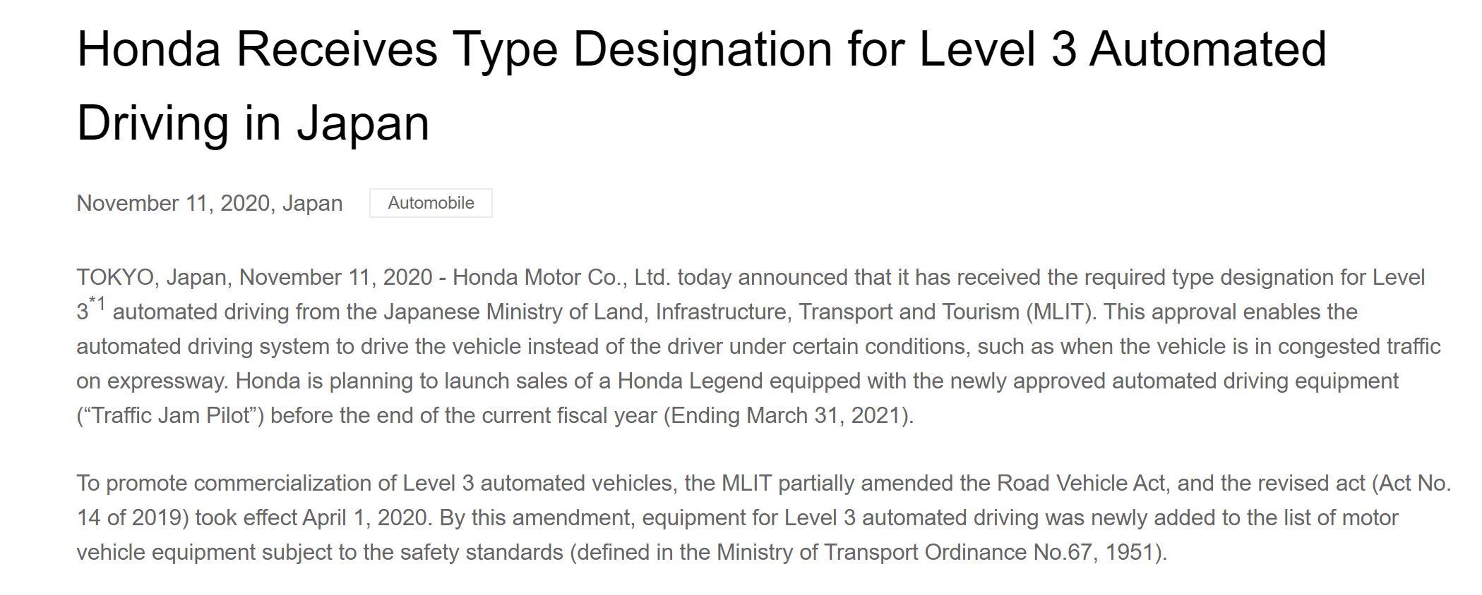 本田宣布获得官方L3自动驾驶许可 即将推出全球首个量产上市车型