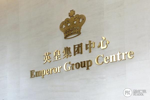 香港英皇集团在圣文森特推出离岸在线交易平台 EMXpro！