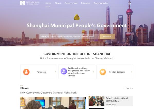 上海“一网通办”有国际版了：涉外服务全覆盖，还有新闻资讯